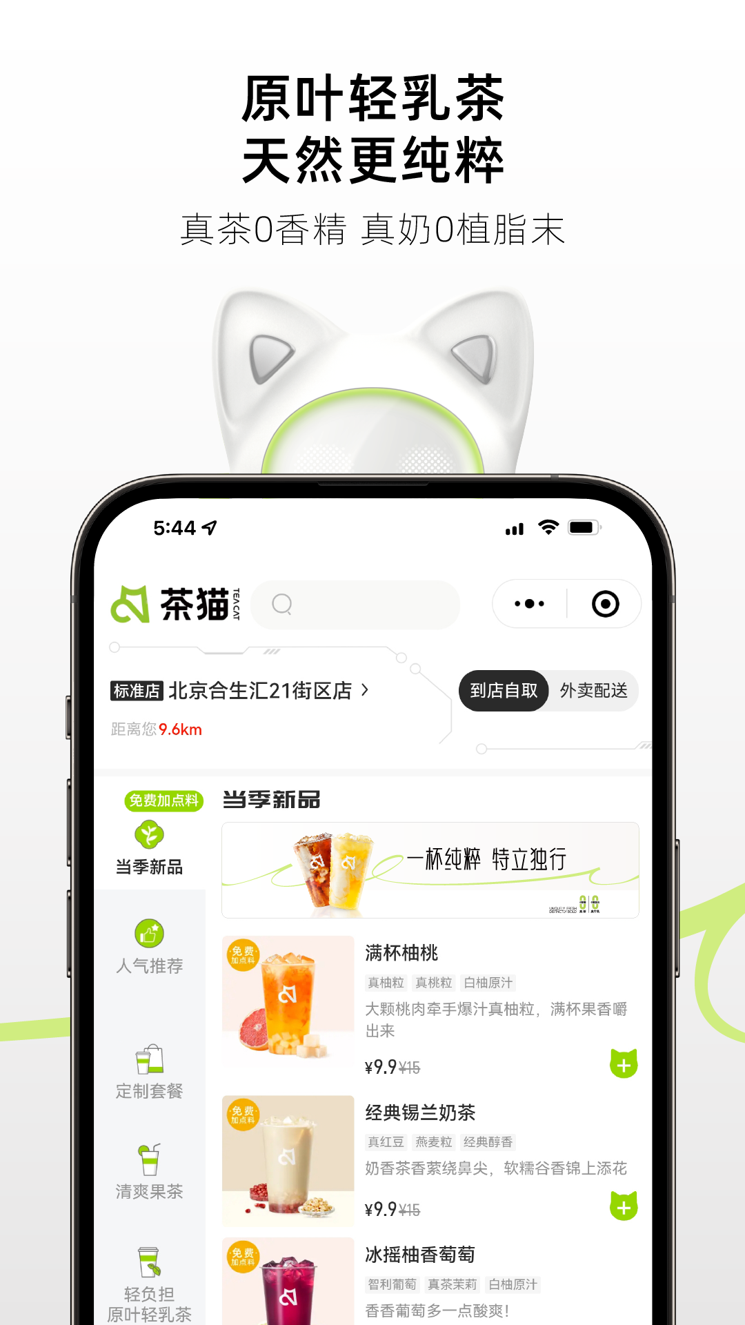 茶猫 2.3.4 最新版 3