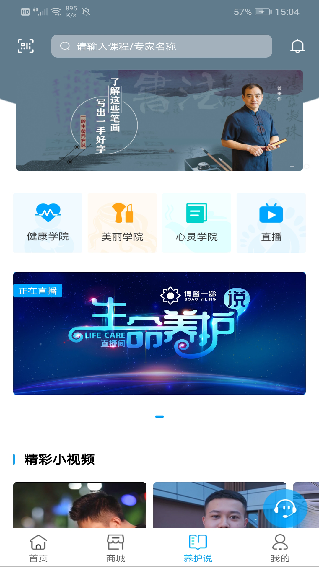 一龄云 1.0.38 最新版 2