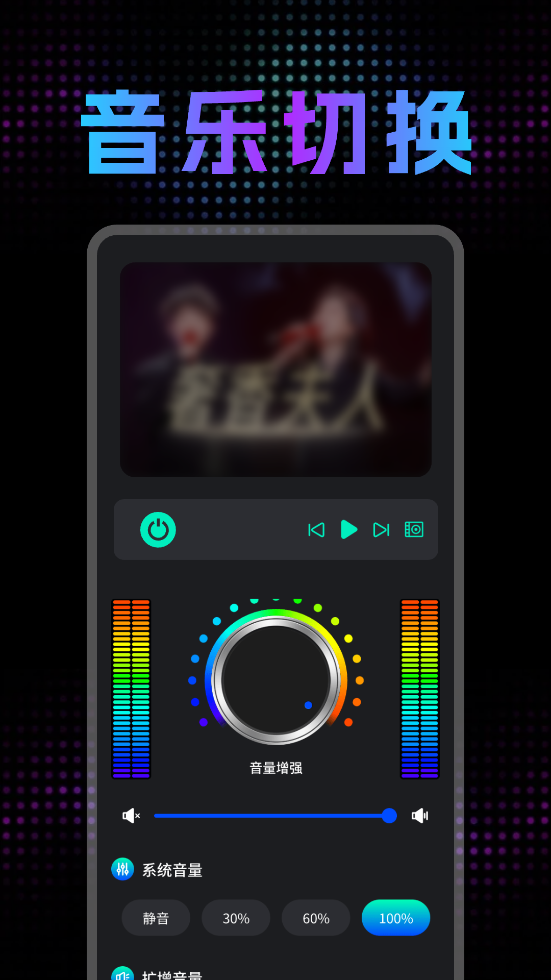 音量调节扩音器 1.0.5 最新版 1