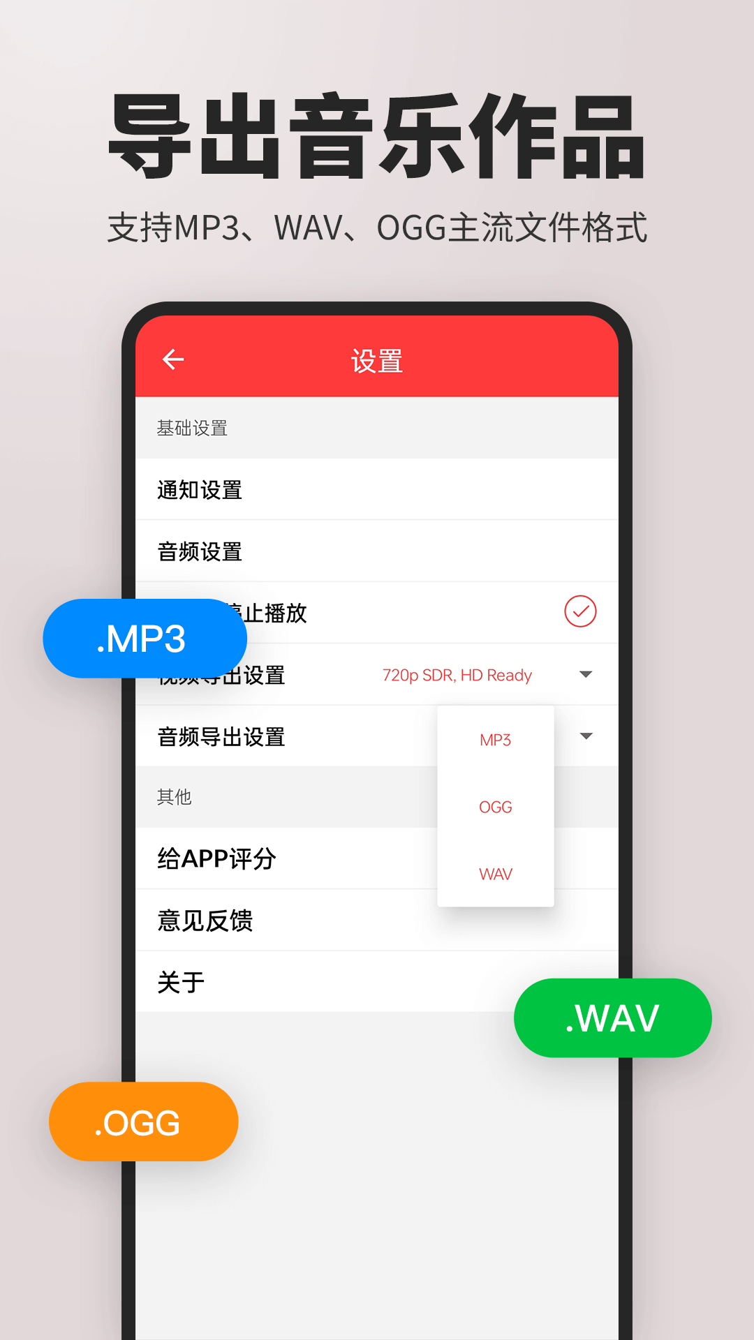 音乐制作工作站 2.0.8 最新版 4