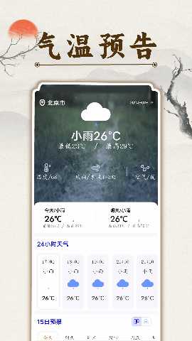 万年历吉日通 1.0.3 最新版 2