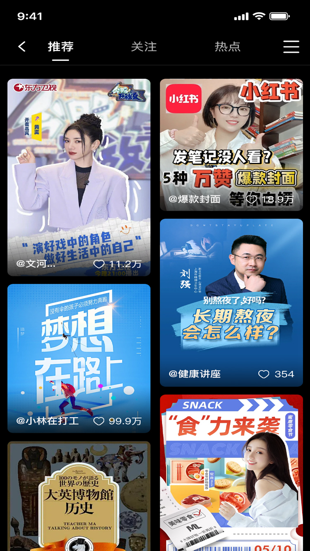 亿人客 1.0.9 最新版 1