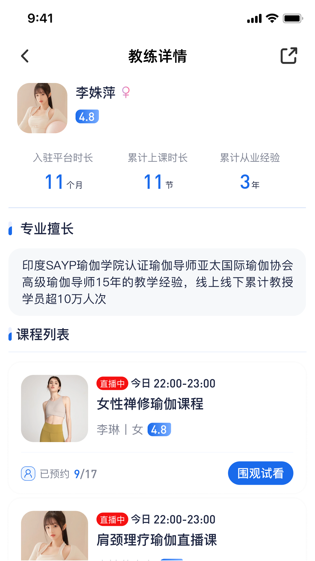 瑜伽一 1.0.4 最新版 3
