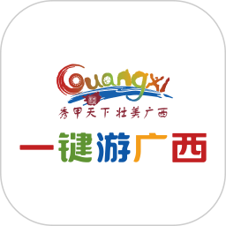 一键游广西