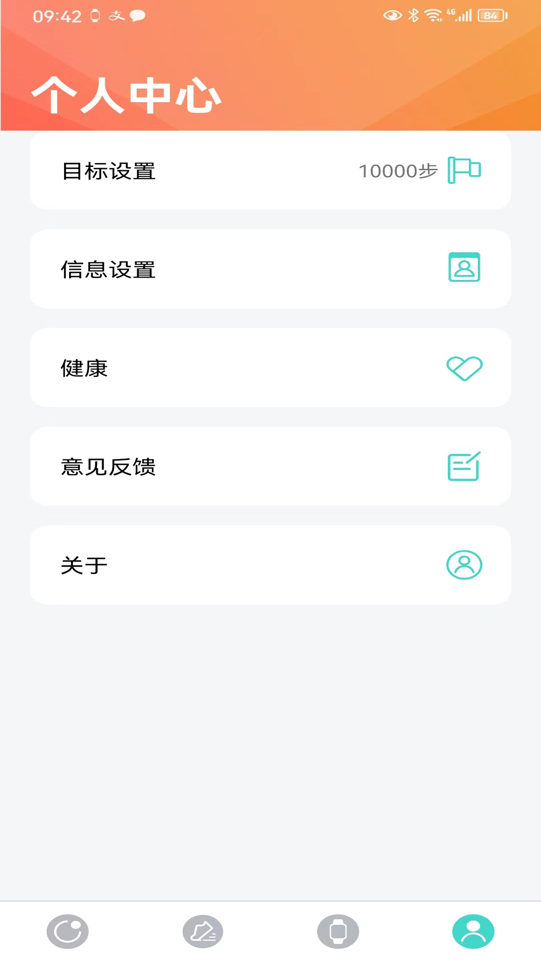 手表V7 v2.5.4-80-g83c1cfdeba 最新版 3