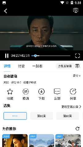 小丸仔影视 4.1.7 最新版 2
