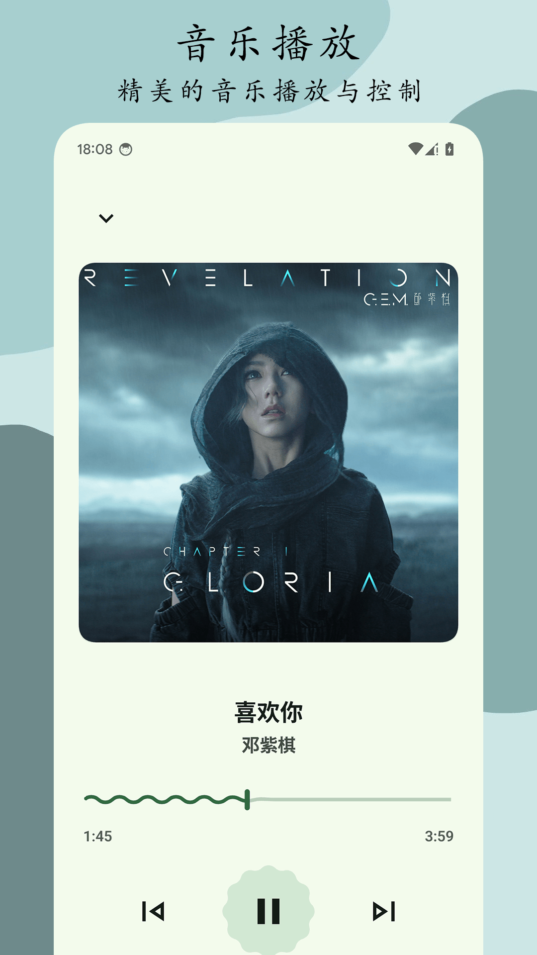 Go音乐播放器 1.0.7 最新版 1