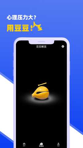 豆豆解压-解压和压缩极速版 1.0.7 最新版 2