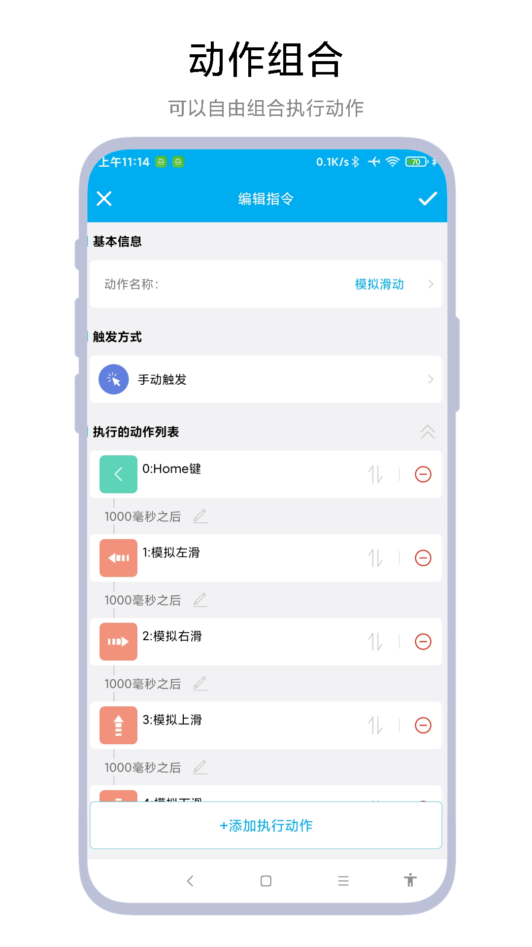 定时任务助手 V1.0.4 最新版 1
