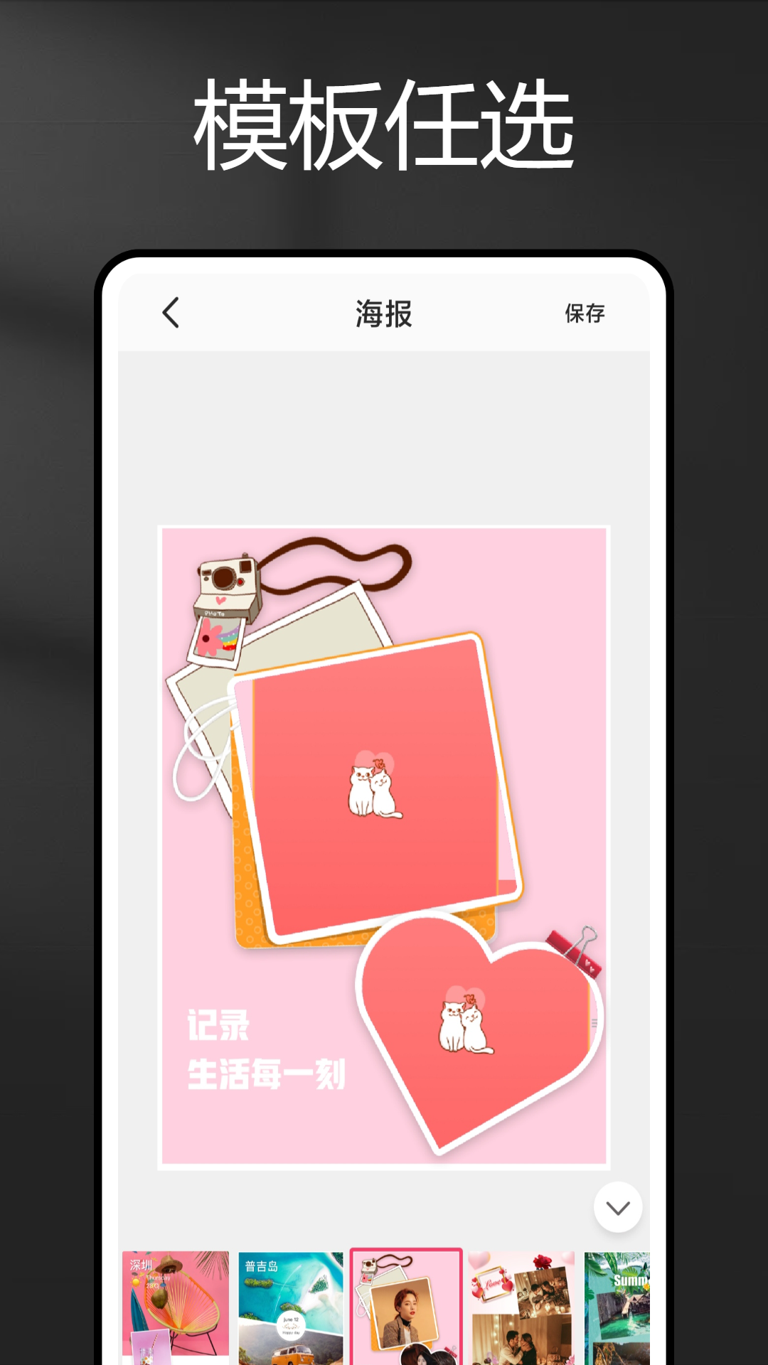 长图拼拼 1.0.2 最新版 3