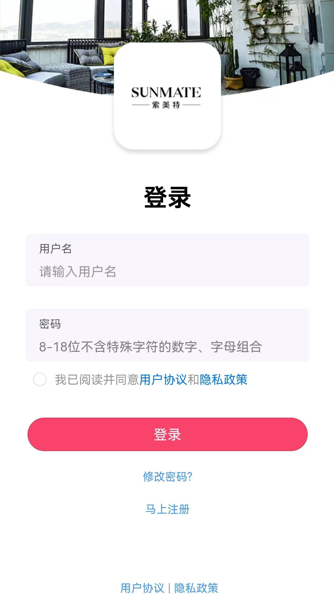 索美特平台 3.5.0 最新版 2
