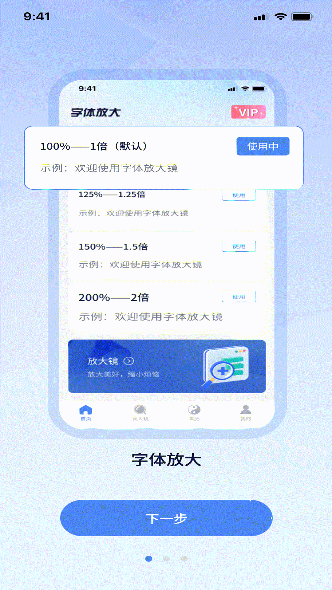 图片放大镜 1.0.1 最新版 2