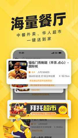 拜托拜托 2.0.0 最新版 3