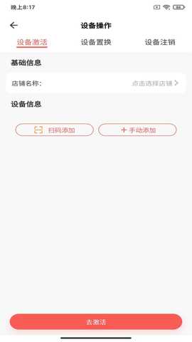 爱芯代理商版 1.1.6 最新版 1
