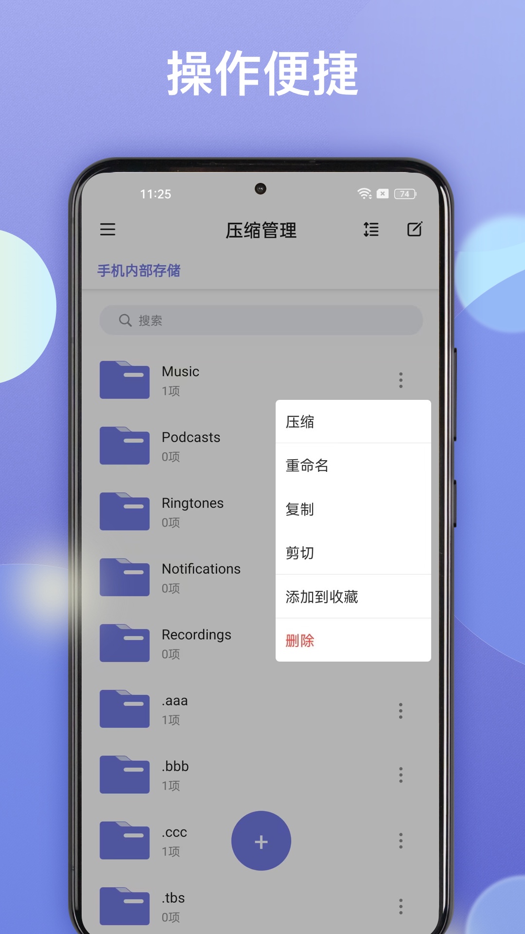 王牌解压 1.0 最新版 3