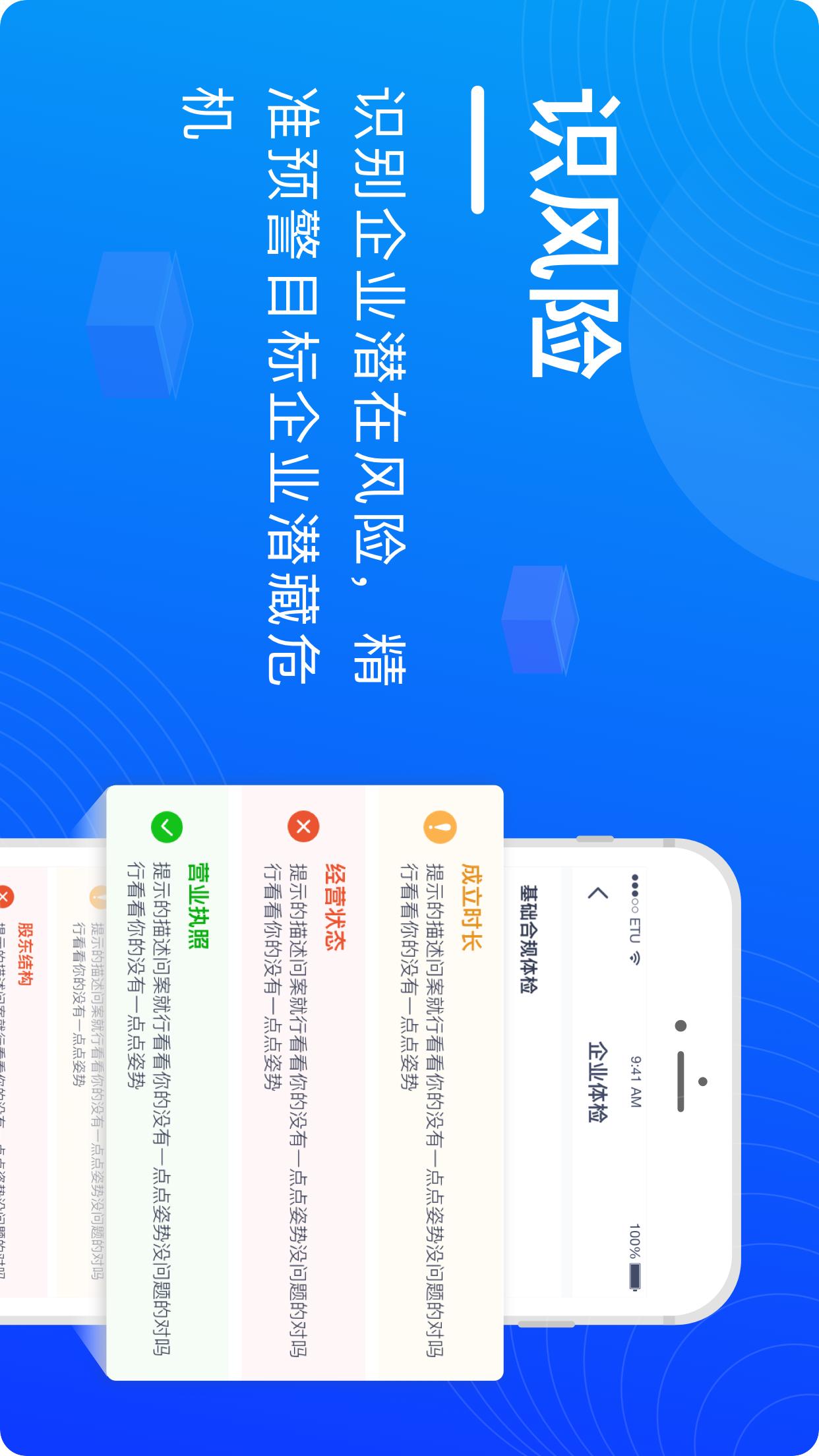 e齐融 1.0.2 最新版 2