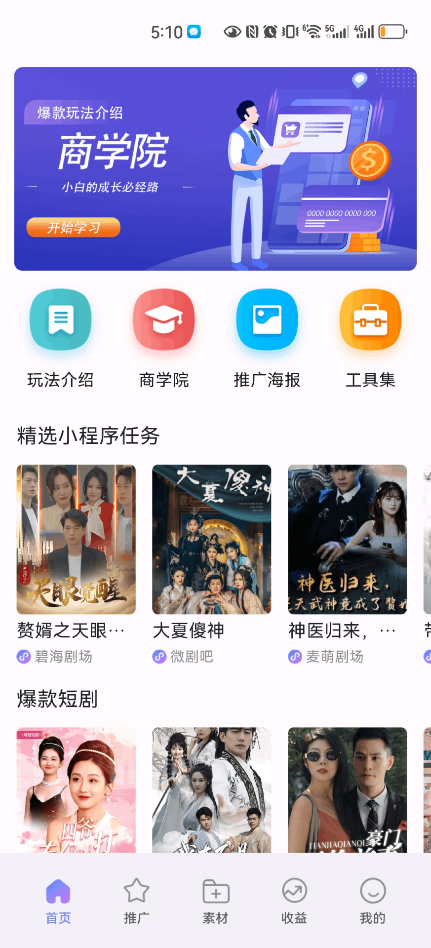 聚合 1.8.8 最新版 2
