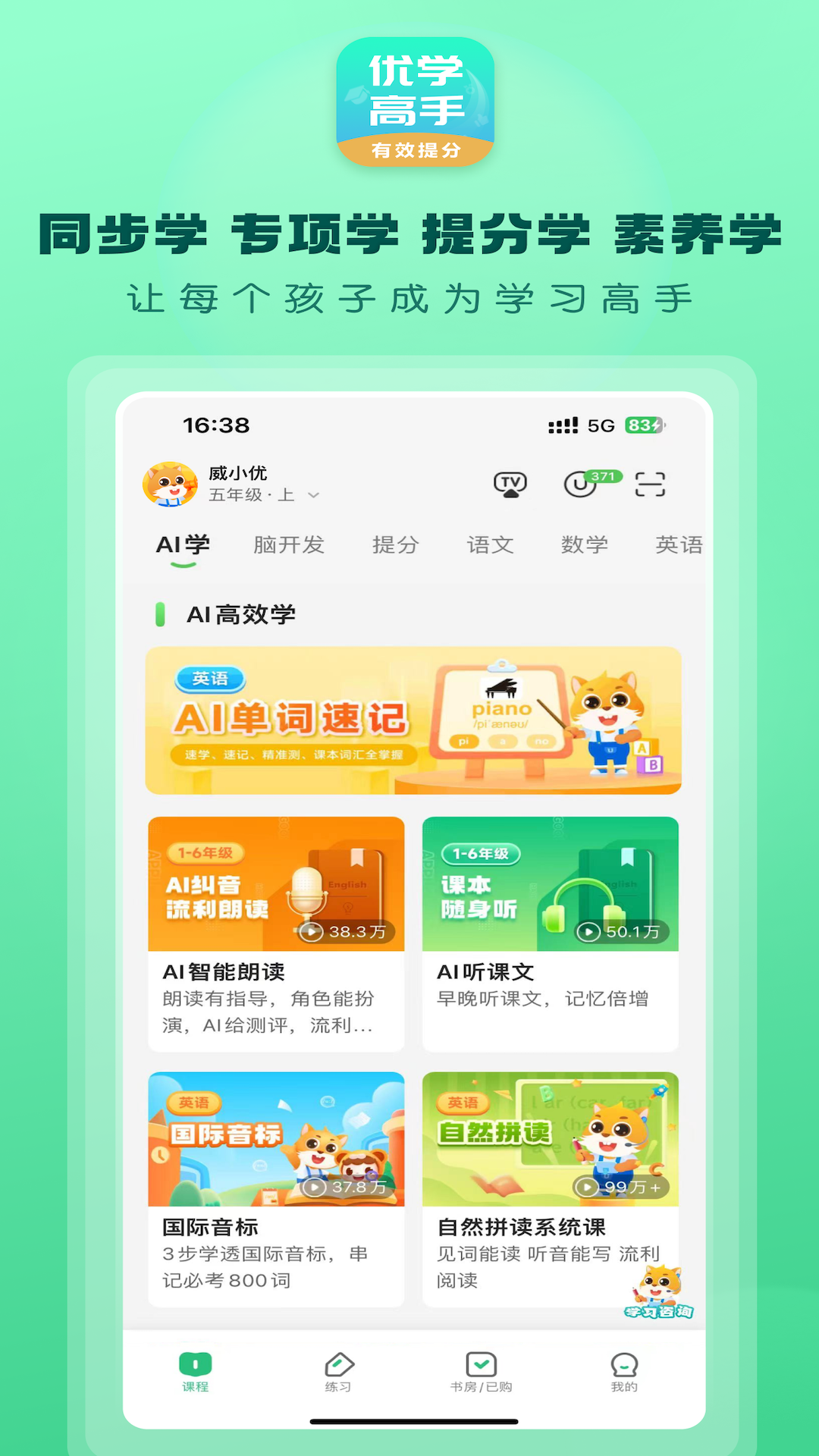 优教家辅 V3.3.089 最新版 4