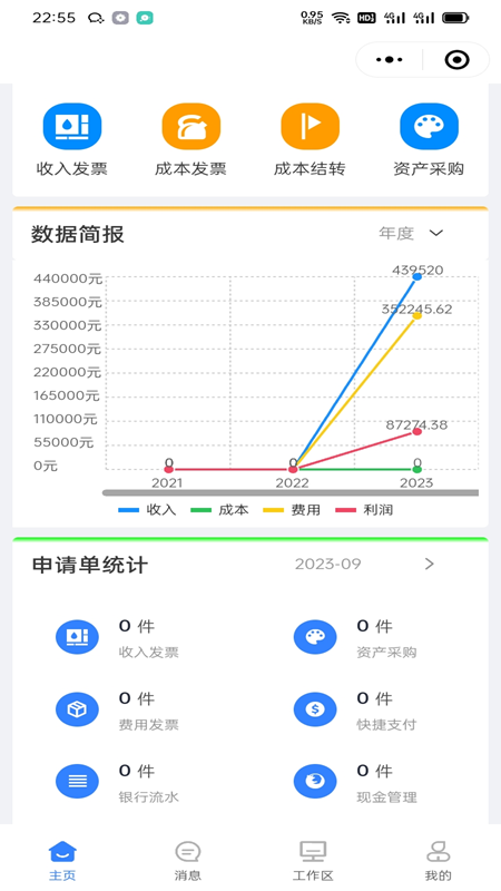 金慧云财务GPS 1.0.1 最新版 2