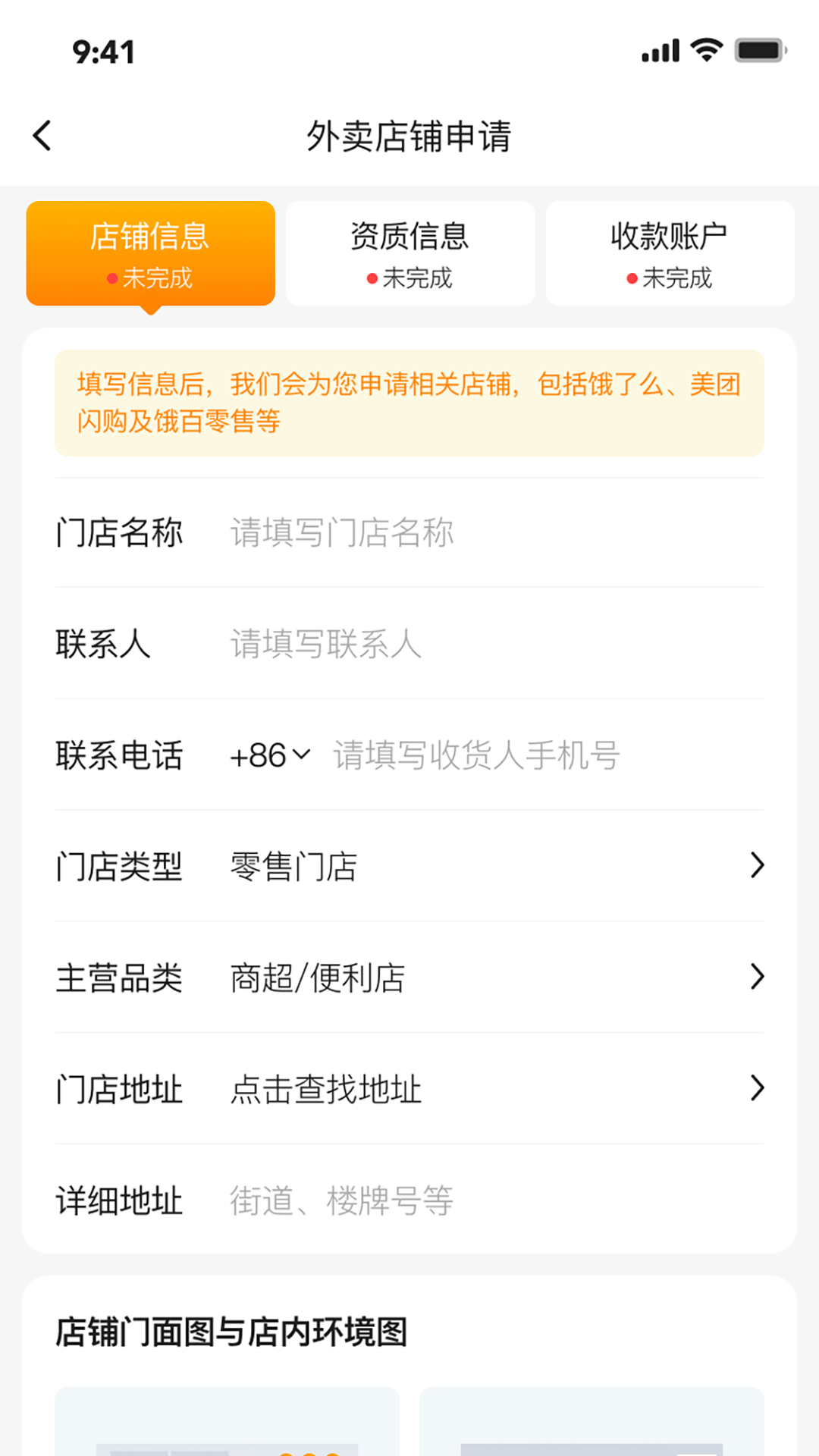 乐送科技 1.11.19 最新版 4