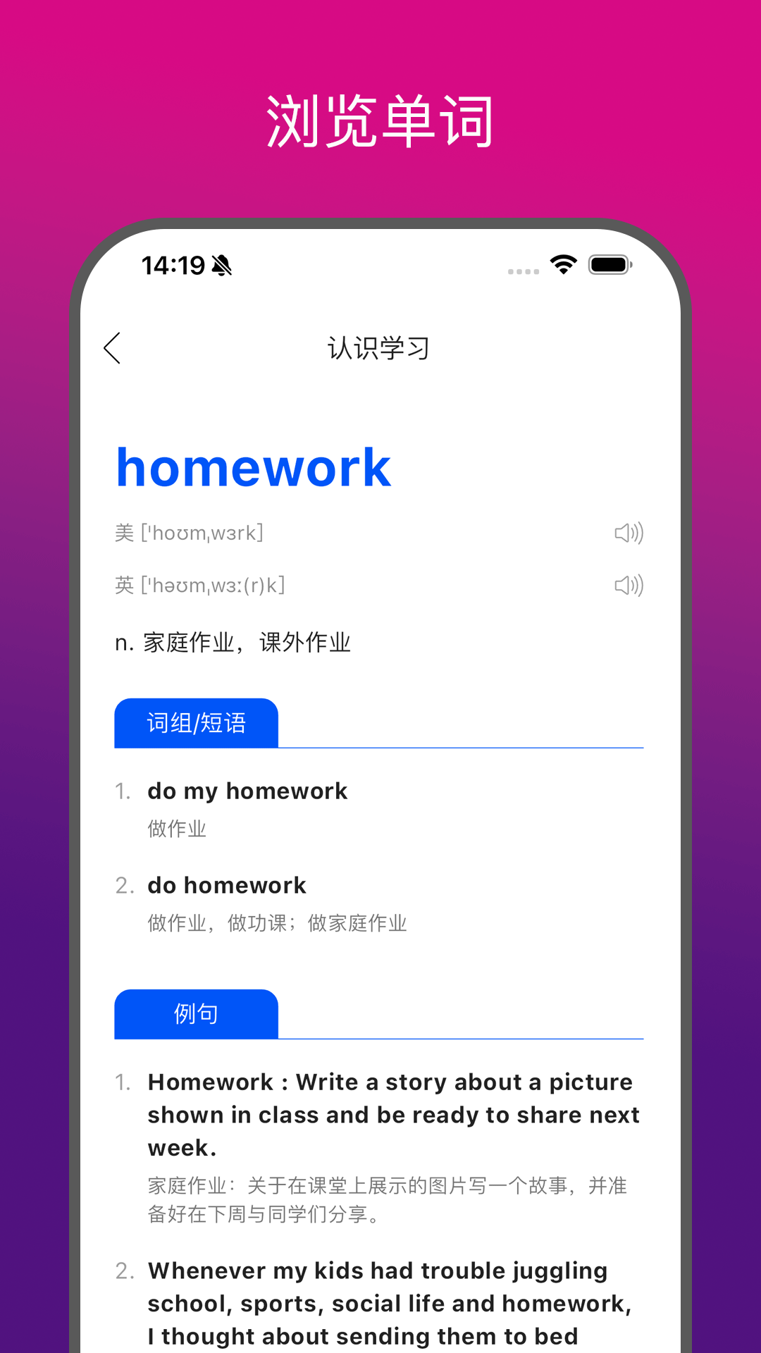 鹦鹉单词 2.0.1 最新版 1