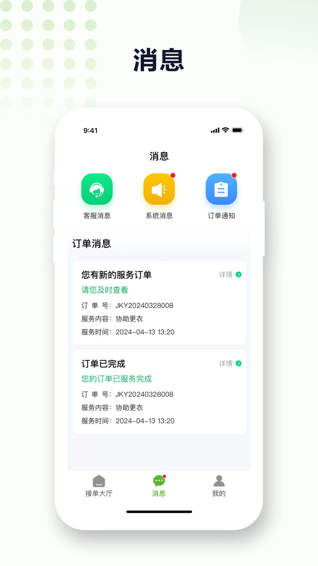九康园养老 1.0.2 最新版 2