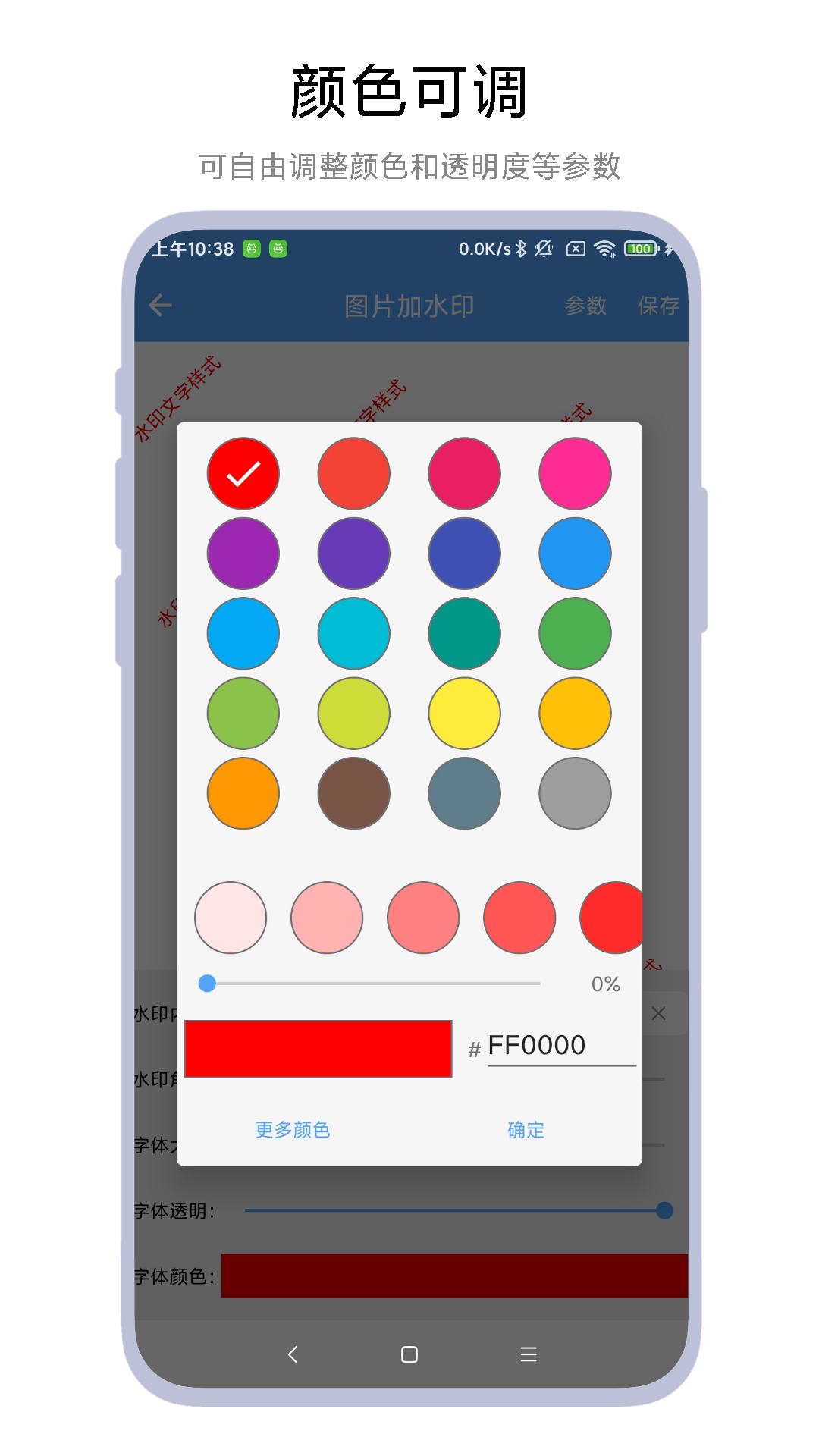 AI图片水印助手 V1.0.6 最新版 2