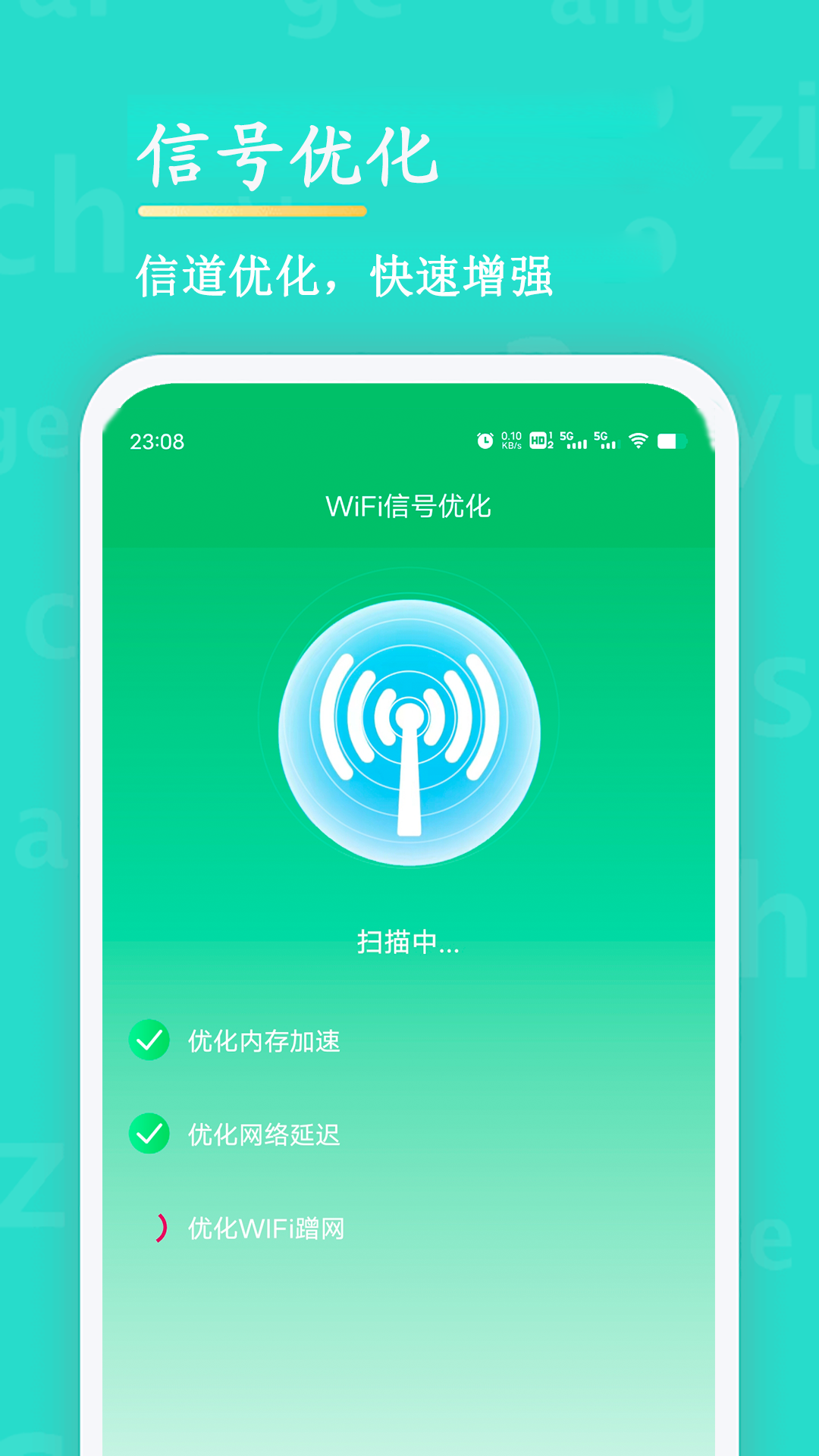 WiFi查看密码 4.0 最新版 3