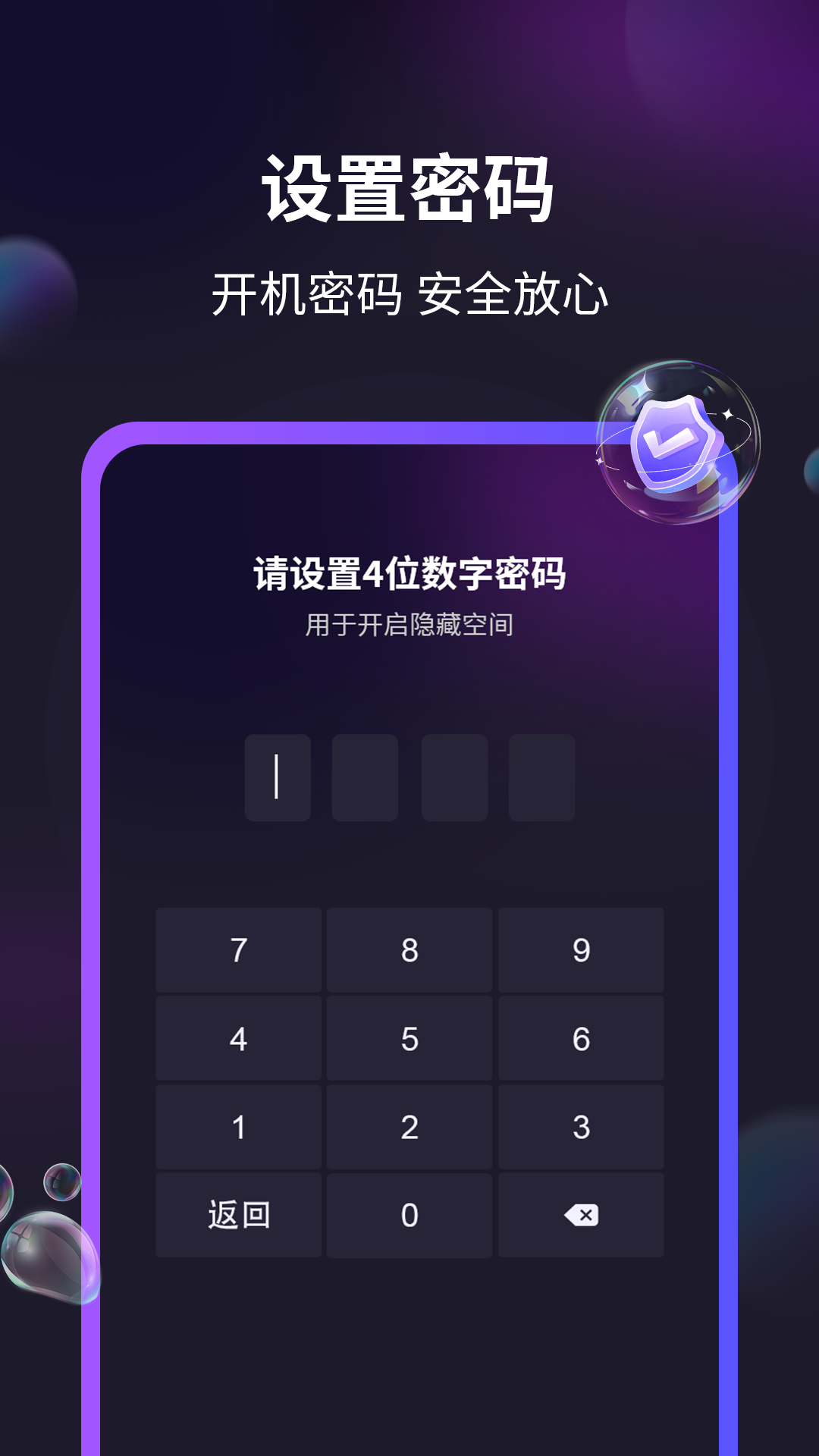 私密蓝光播放器 1.0.1 最新版 3