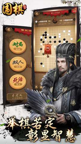 元游围棋游戏软件 7.0.3.13 最新版 1