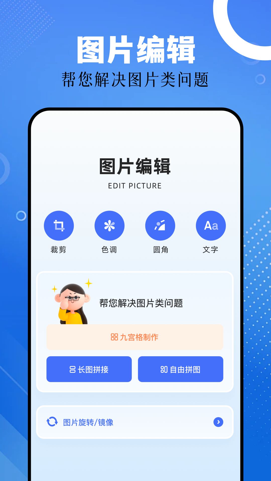 截图帝 1.2 最新版 3