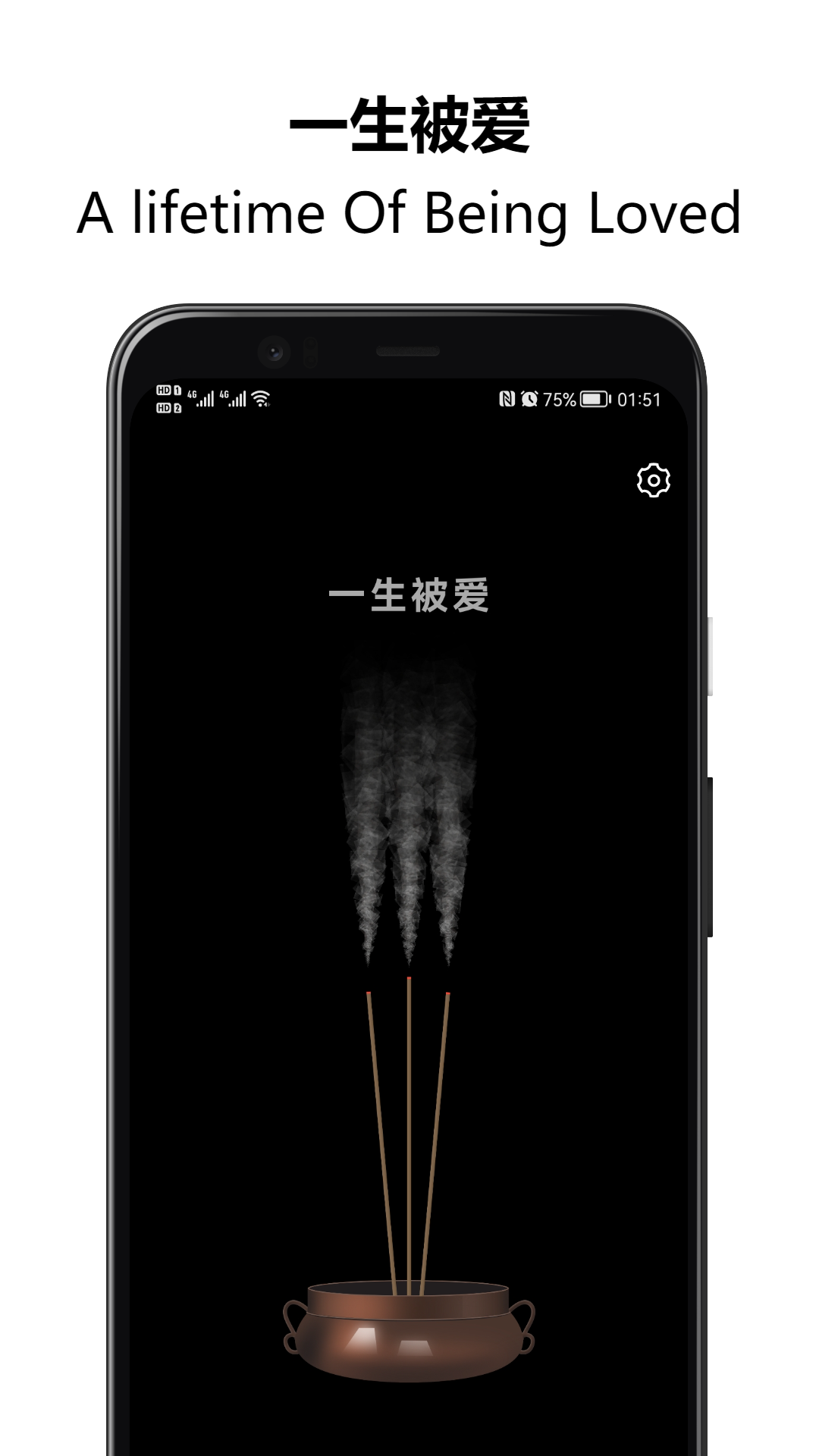 上柱香许愿助手 1.4.07 最新版 2