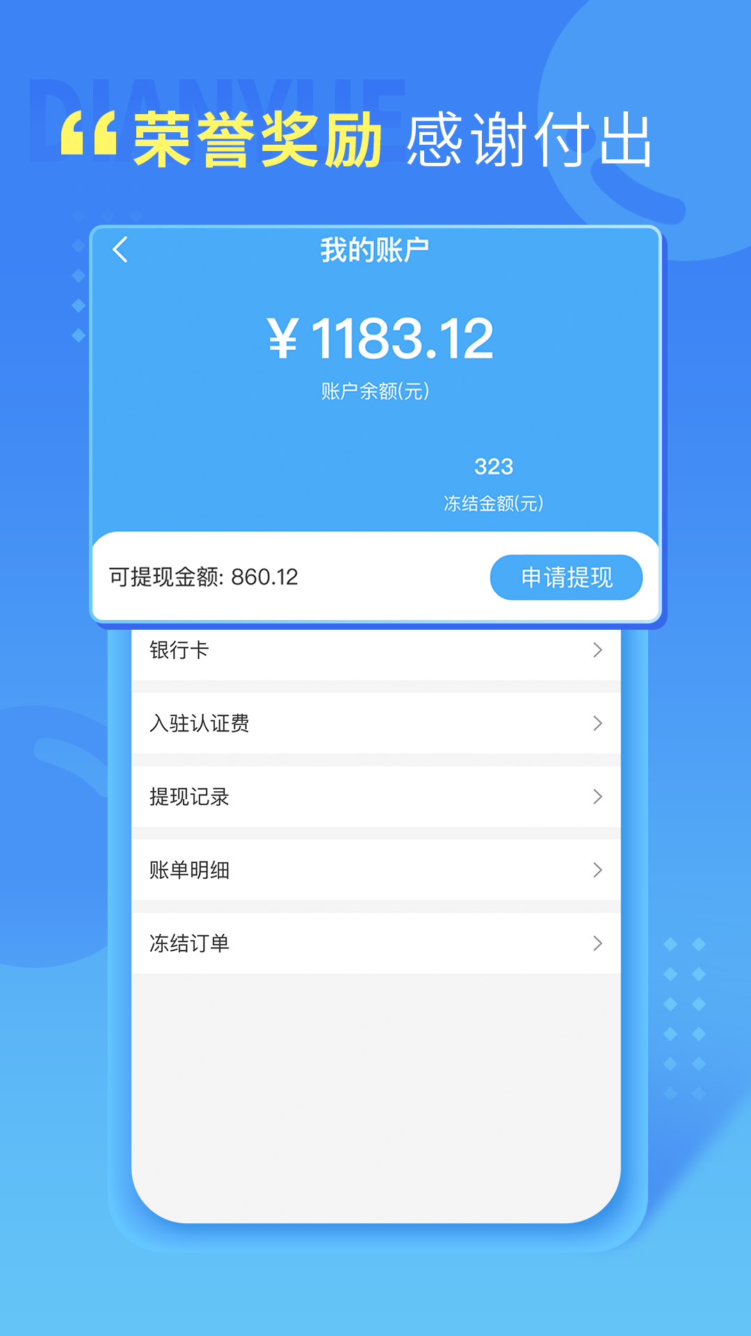 点约管理版 1.8.47 最新版 1
