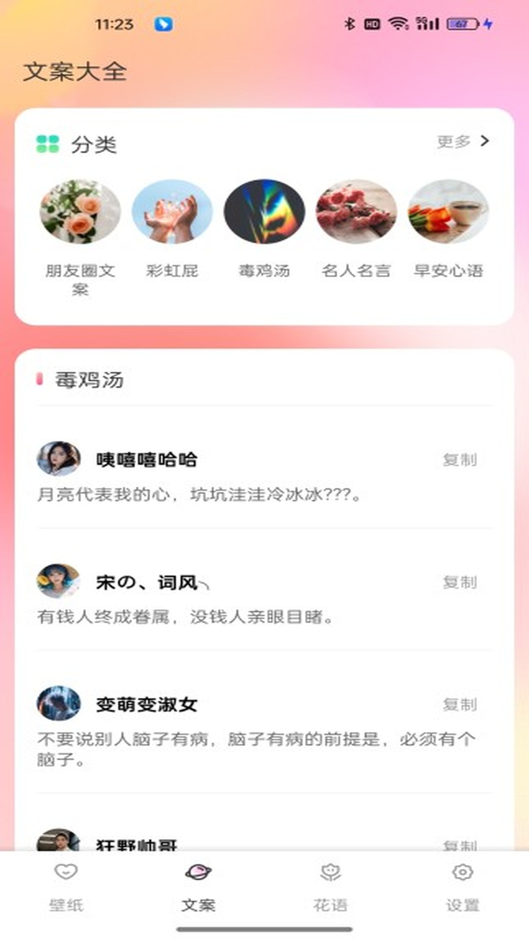 傲娇壁纸 1.0.7 最新版 3