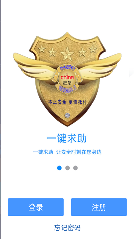 应急 4.5 最新版 1