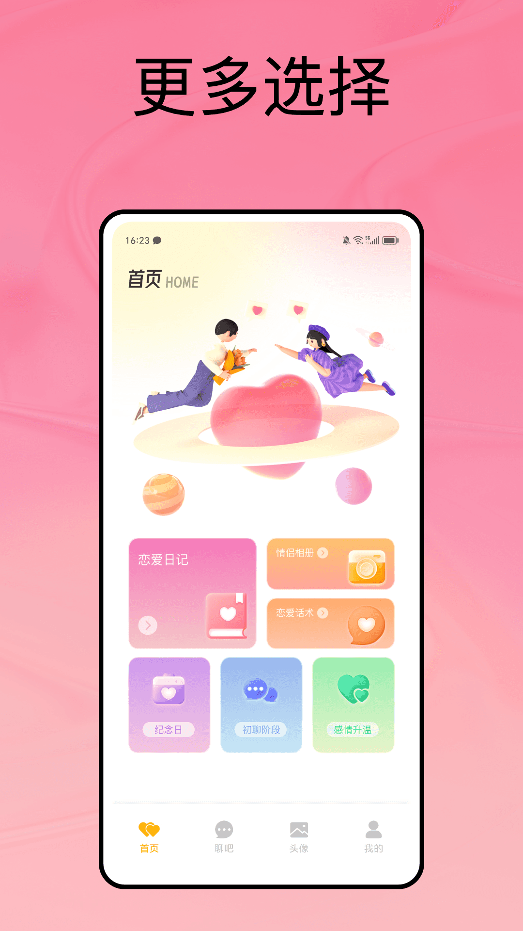 月下说 1.0.1 最新版 1