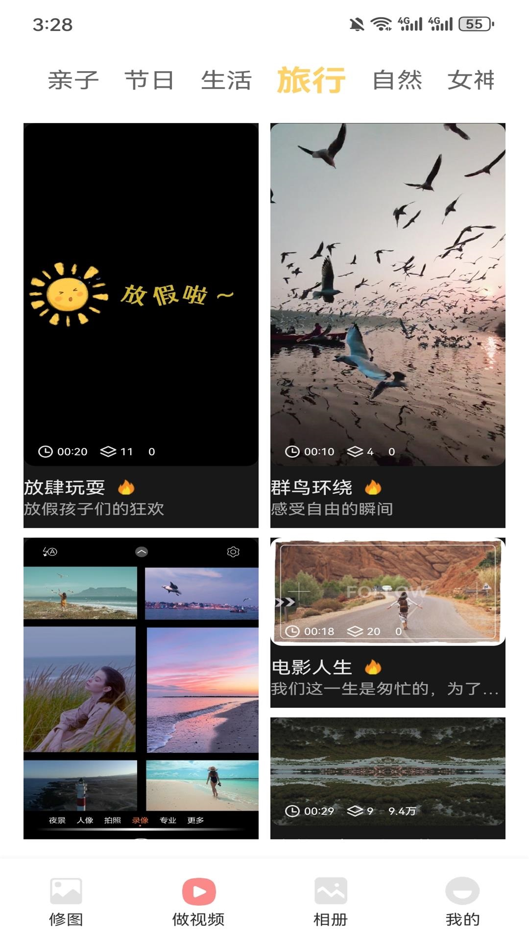 凤蝶 1.2 最新版 2