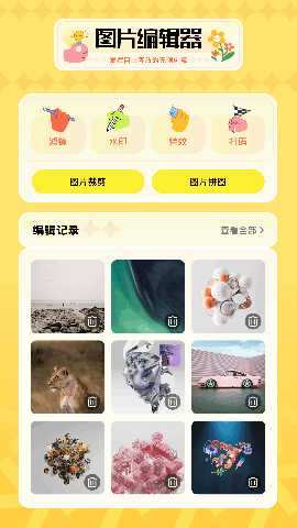 GIF暴走动图 1.1 最新版 3