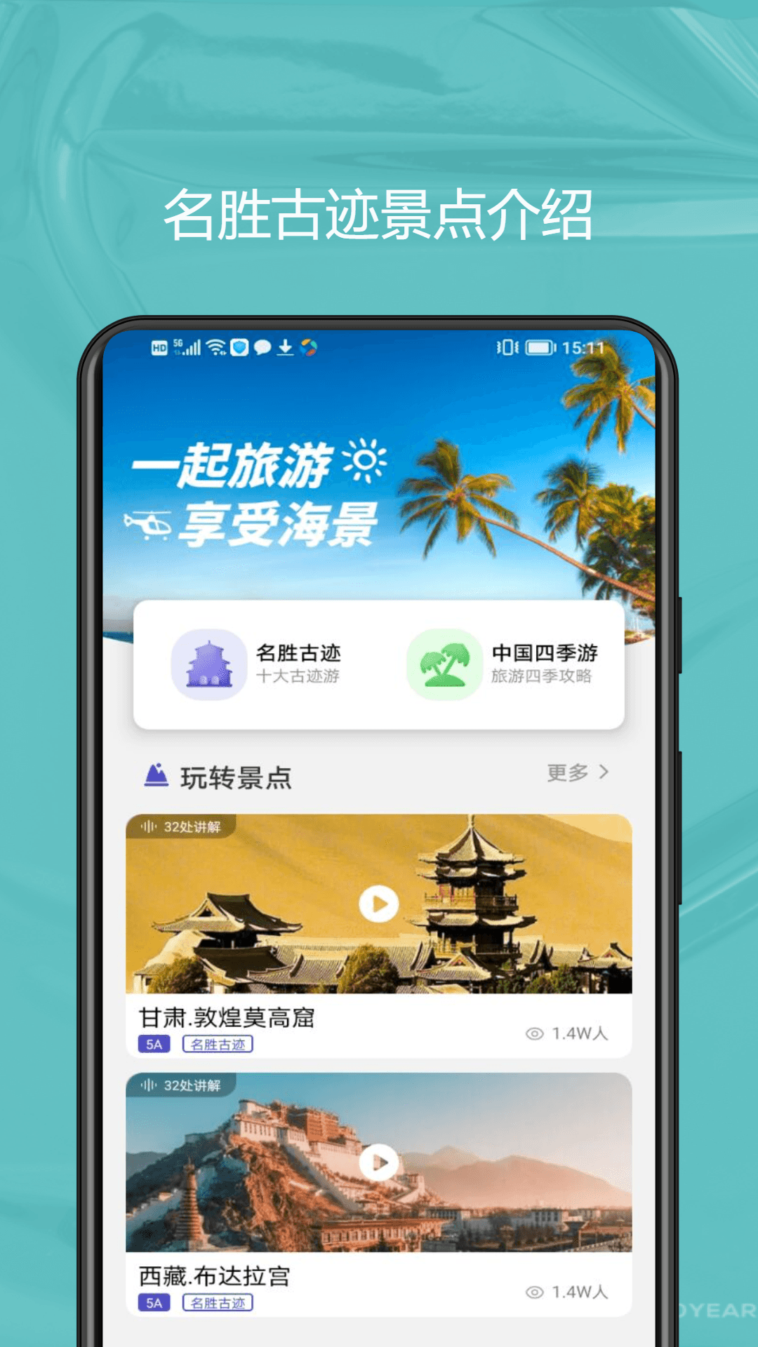 MSC for Me 1.0.1 最新版 1