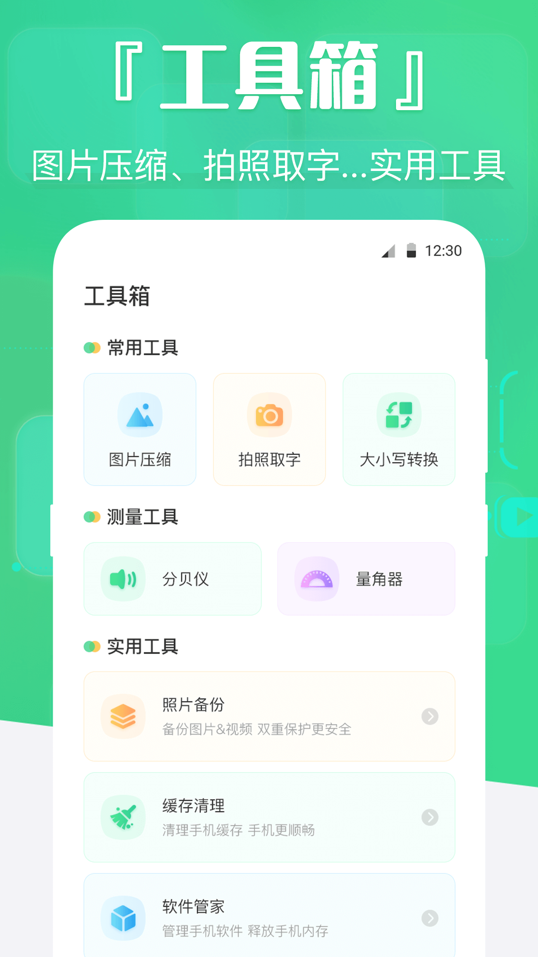 手机数据精灵 528 最新版 2