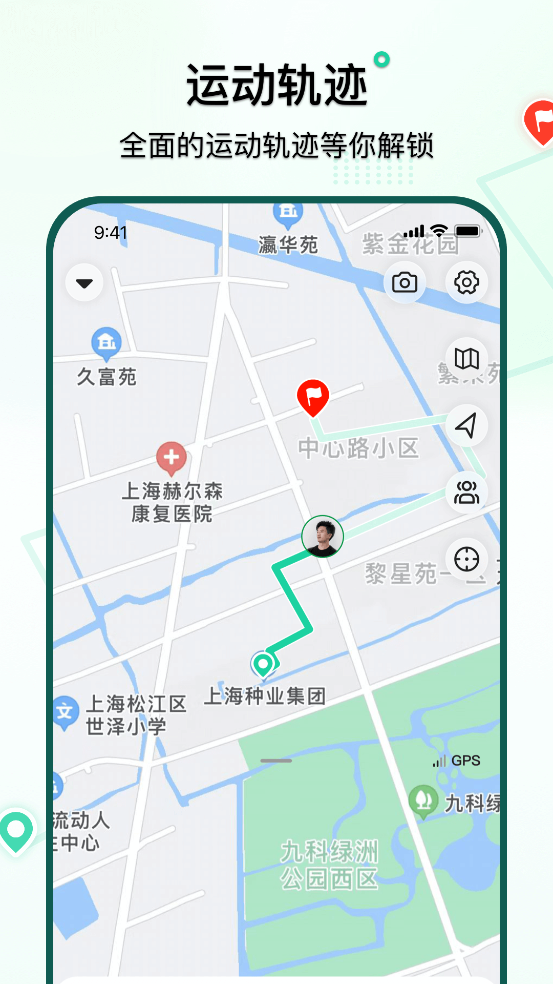 骑行派 1.0.1029 最新版 2