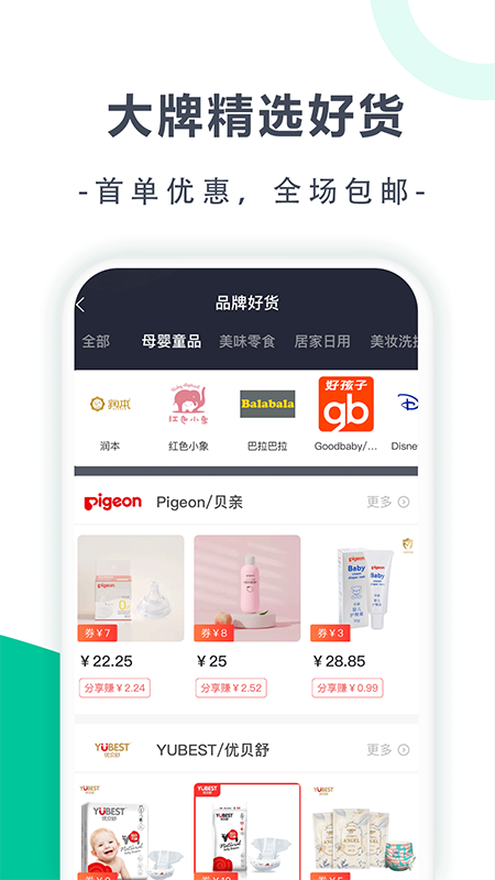 柚买买 1.0.10 最新版 2