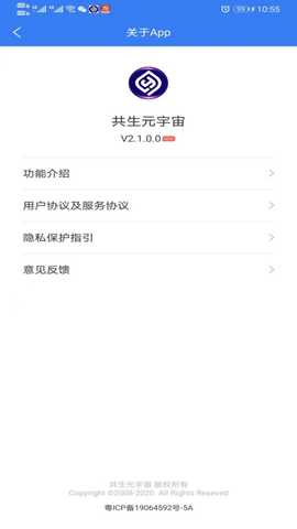 共生元宇宙 2.2.7.0 最新版 3