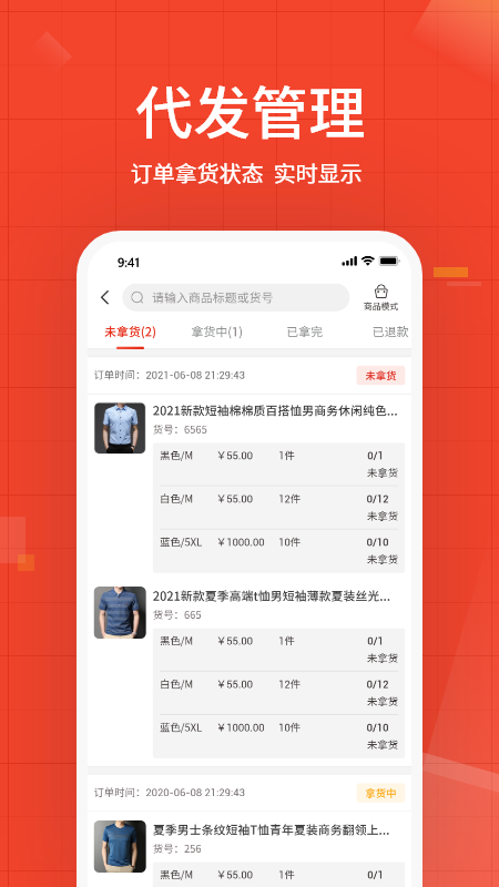 牛档口 1.4.0 最新版 3