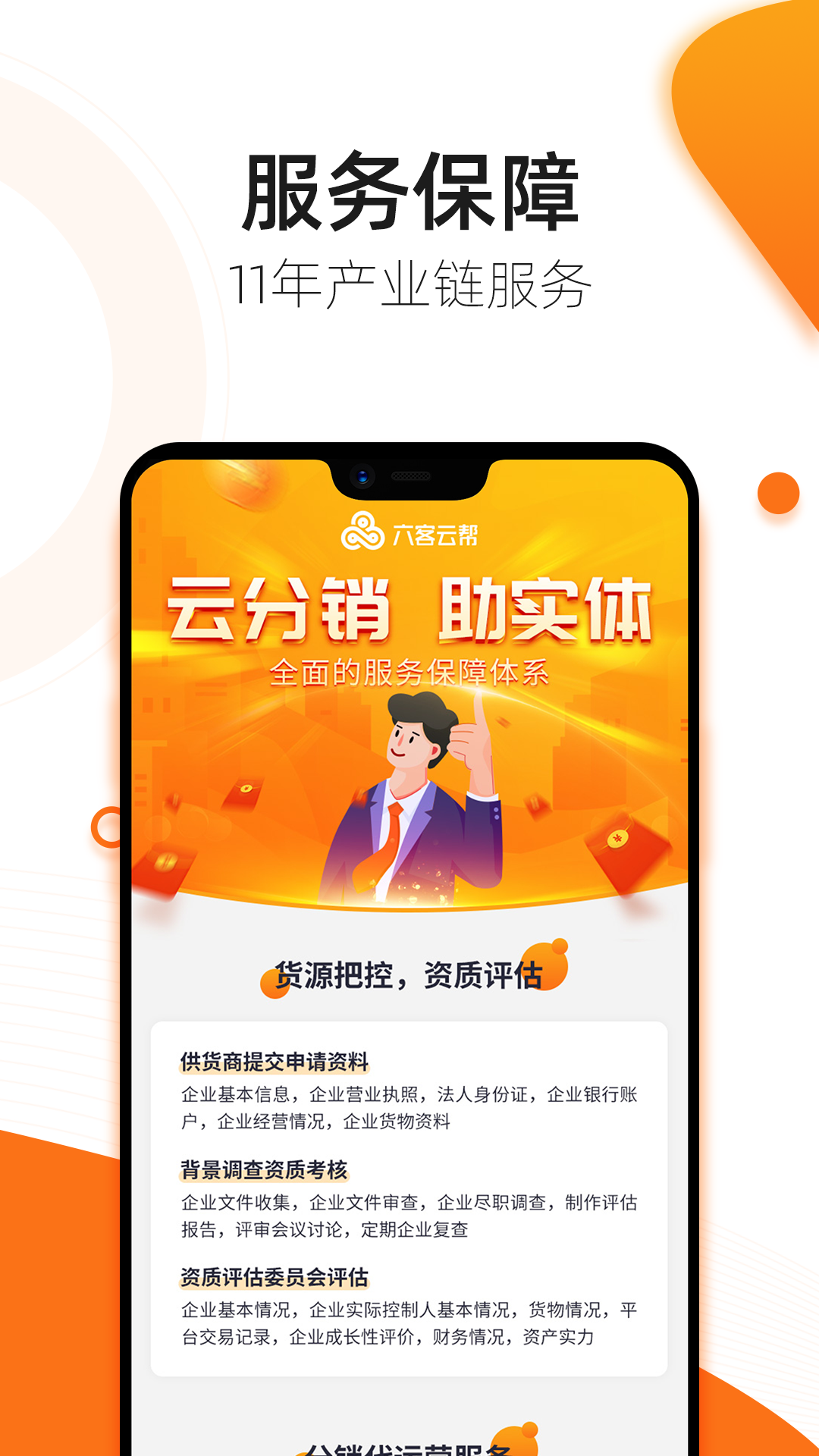 六客云帮 1.9.0 最新版 3