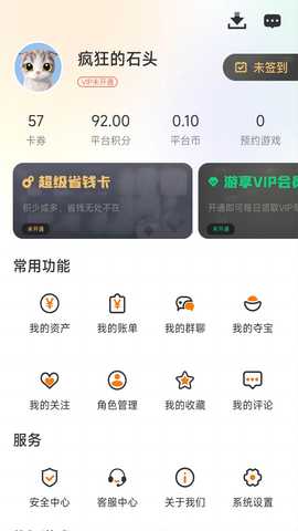 众游宝 2.1-build20240118 最新版 2