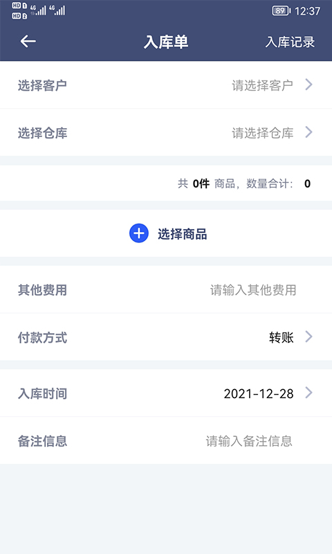 利农无忧 2.3.0 最新版 4
