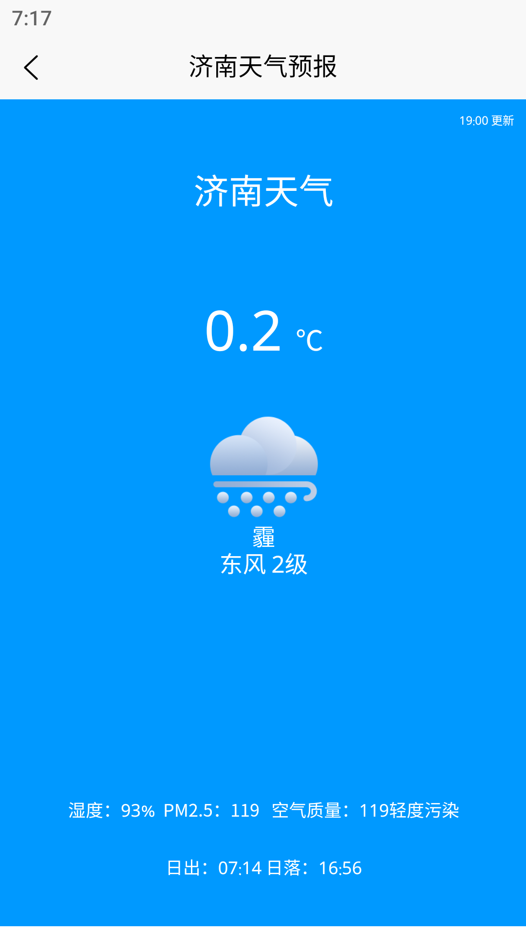 大鱼潮汐表 1.1.0 最新版 1