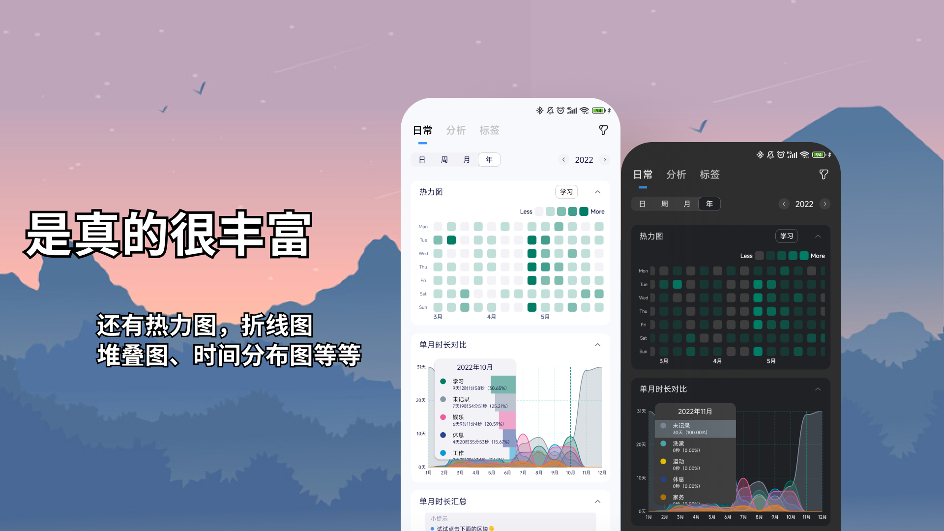 时间日志 1.7.8 最新版 2