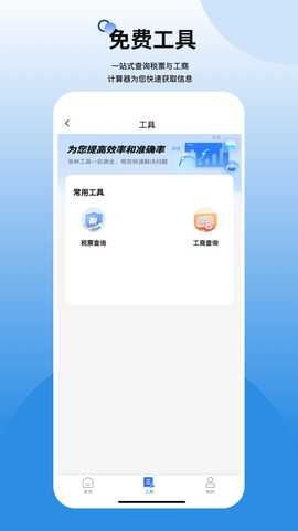 顺顺助融 1.3.6 最新版 1